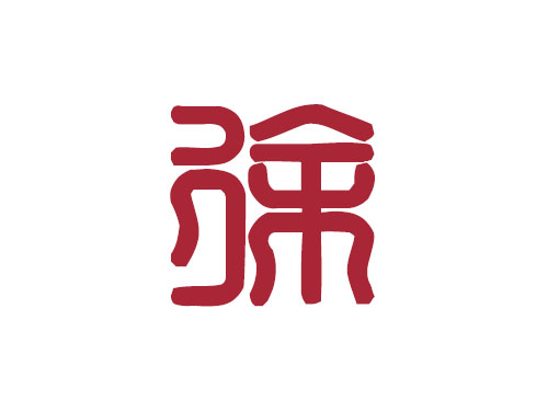 百家姓——徐姓取名大全