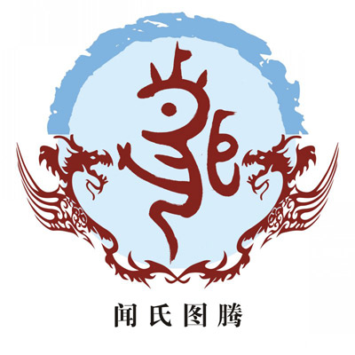 闻自铧姓名测试打分,闻自铧姓名测试-好名字网