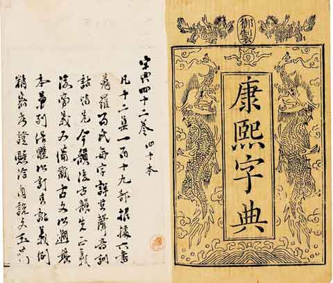 泰五行属什么康熙字典 17-150R011362RW.jpg