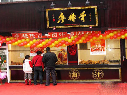 最新最洋气的小吃店店名