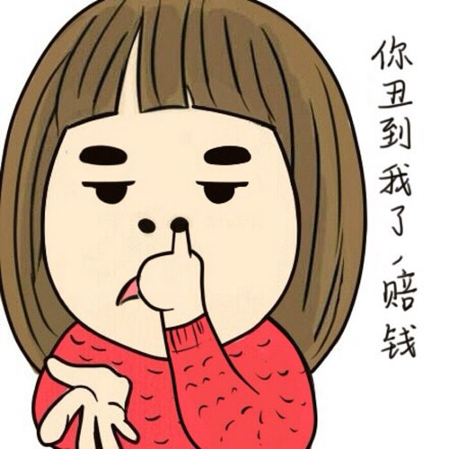 你要点脸吧表情包 1-160S116093W62.jpg